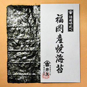 諸国味比べ　福岡有明