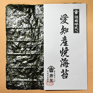 諸国味比べ　愛知三河